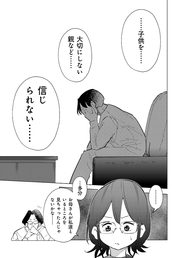 妻、小学生になる。 - tsuma, shogakusei ni naru - if my wife becomes an elementary school student 6 - Ảnh 13