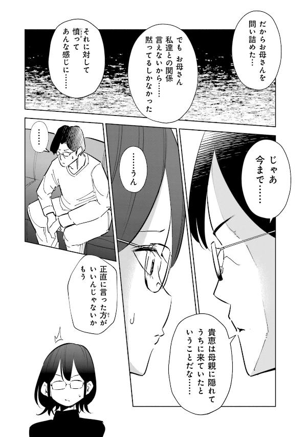 妻、小学生になる。 - tsuma, shogakusei ni naru - if my wife becomes an elementary school student 6 - Ảnh 14