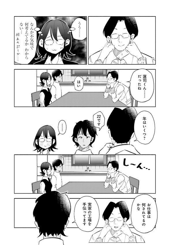 妻、小学生になる。 - tsuma, shogakusei ni naru - if my wife becomes an elementary school student 7 - Ảnh 10