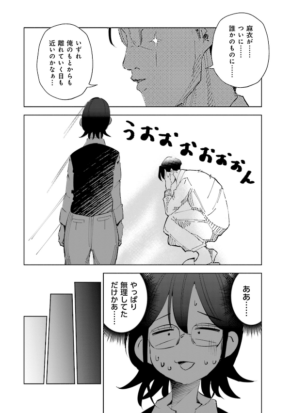 妻、小学生になる。 - tsuma, shogakusei ni naru - if my wife becomes an elementary school student 7 - Ảnh 14