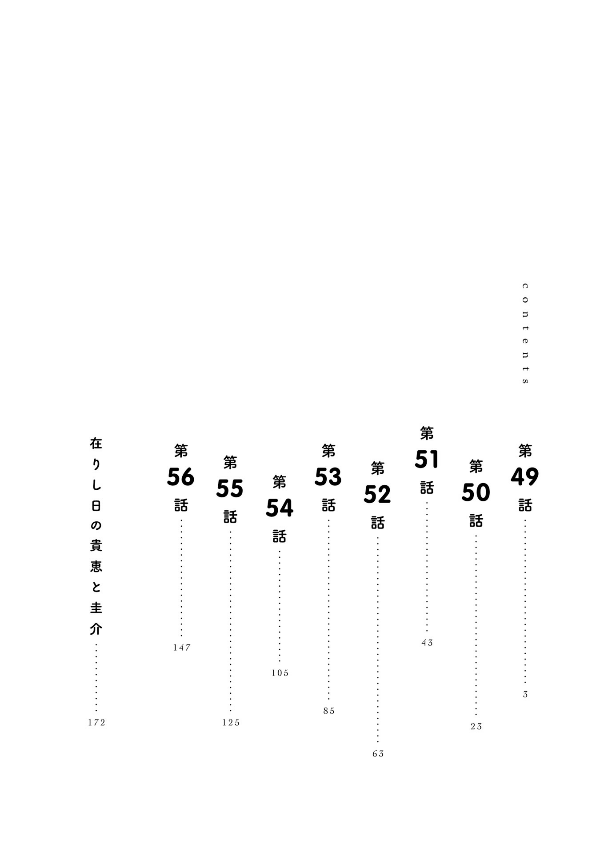 妻、小学生になる。 - tsuma, shogakusei ni naru - if my wife becomes an elementary school student 7 - Ảnh 4