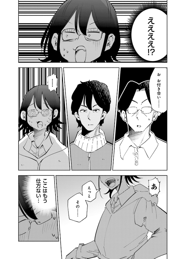 妻、小学生になる。 - tsuma, shogakusei ni naru - if my wife becomes an elementary school student 7 - Ảnh 7