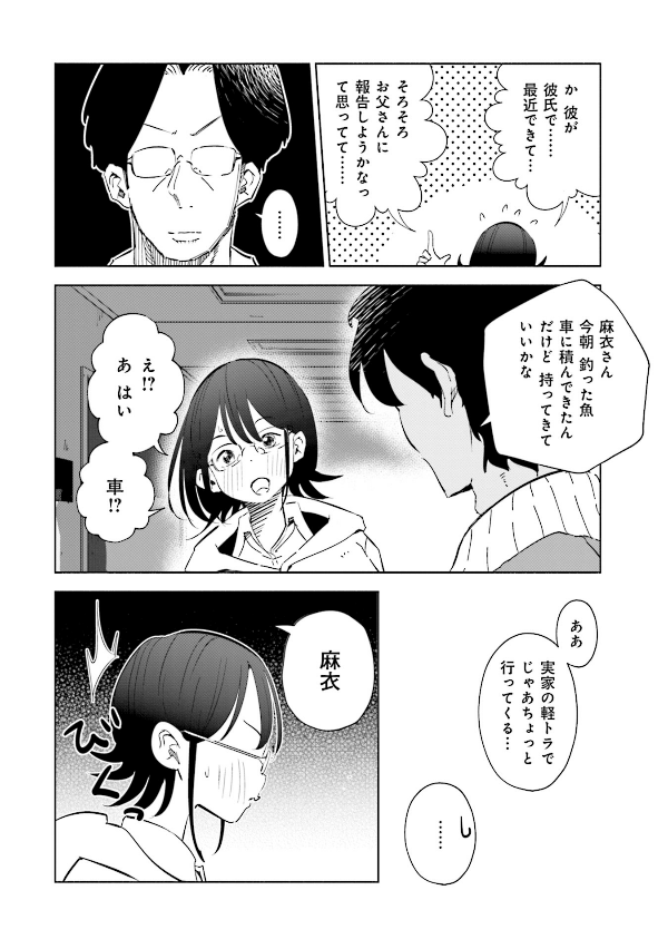 妻、小学生になる。 - tsuma, shogakusei ni naru - if my wife becomes an elementary school student 7 - Ảnh 8