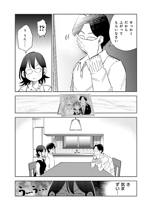 妻、小学生になる。 - tsuma, shogakusei ni naru - if my wife becomes an elementary school student 7 - Ảnh 9