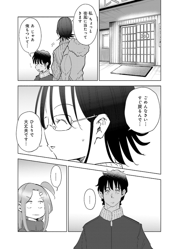 妻、小学生になる。 - tsuma, shogakusei ni naru - if my wife becomes an elementary school student 8 - Ảnh 10