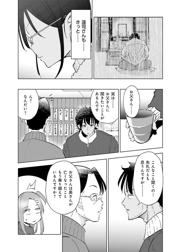 妻、小学生になる。 - tsuma, shogakusei ni naru - if my wife becomes an elementary school student 8 - Ảnh 12