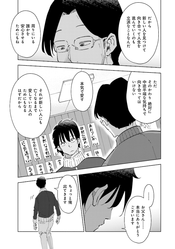 妻、小学生になる。 - tsuma, shogakusei ni naru - if my wife becomes an elementary school student 8 - Ảnh 14