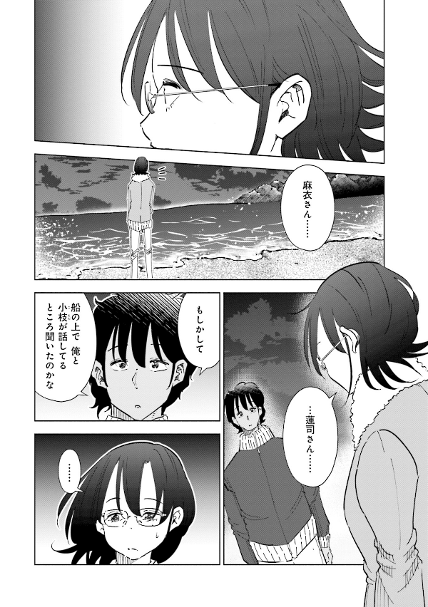 妻、小学生になる。 - tsuma, shogakusei ni naru - if my wife becomes an elementary school student 8 - Ảnh 15