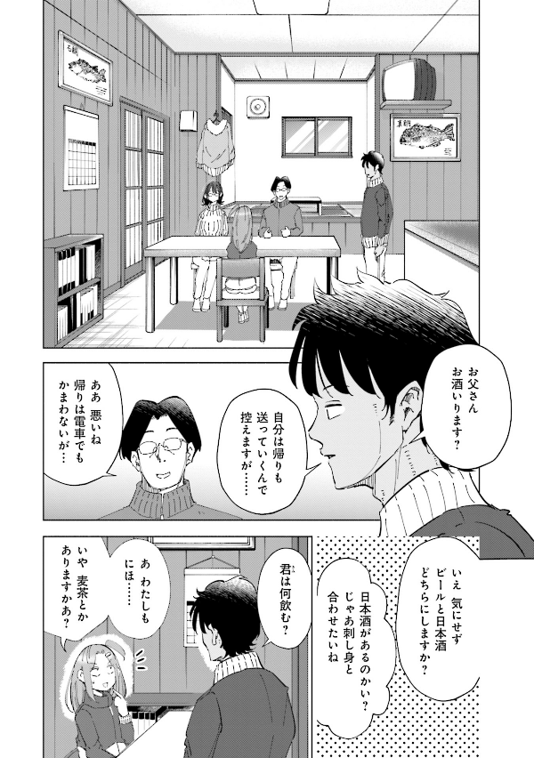 妻、小学生になる。 - tsuma, shogakusei ni naru - if my wife becomes an elementary school student 8 - Ảnh 7