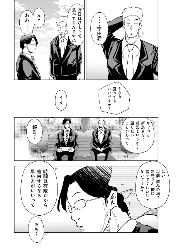 妻、小学生になる。 - tsuma, shogakusei ni naru - if my wife becomes an elementary school student 9 - Ảnh 10