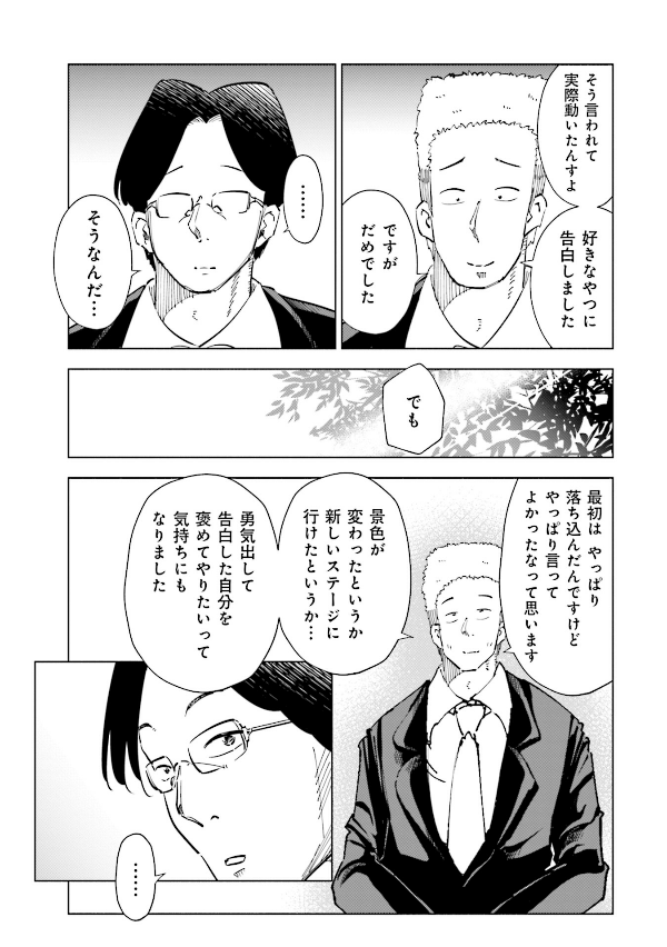 妻、小学生になる。 - tsuma, shogakusei ni naru - if my wife becomes an elementary school student 9 - Ảnh 11