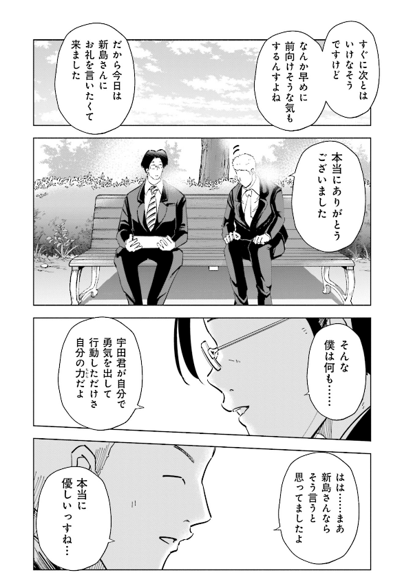 妻、小学生になる。 - tsuma, shogakusei ni naru - if my wife becomes an elementary school student 9 - Ảnh 12