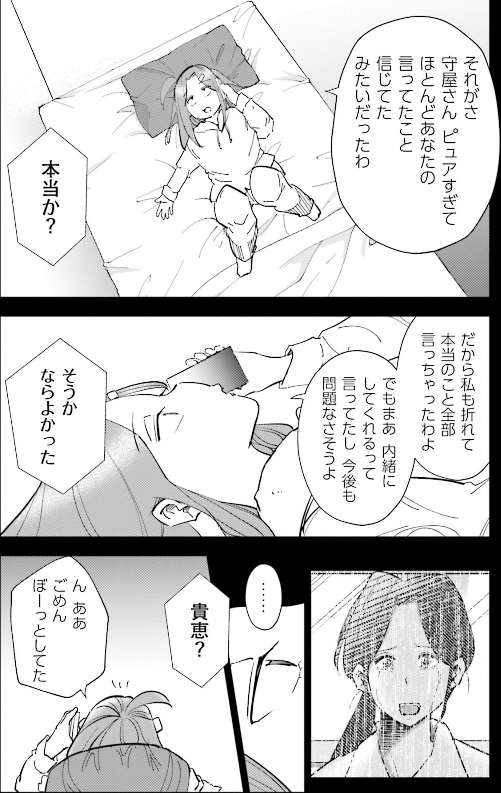 妻、小学生になる。 - tsuma, shogakusei ni naru - if my wife becomes an elementary school student 9 - Ảnh 8