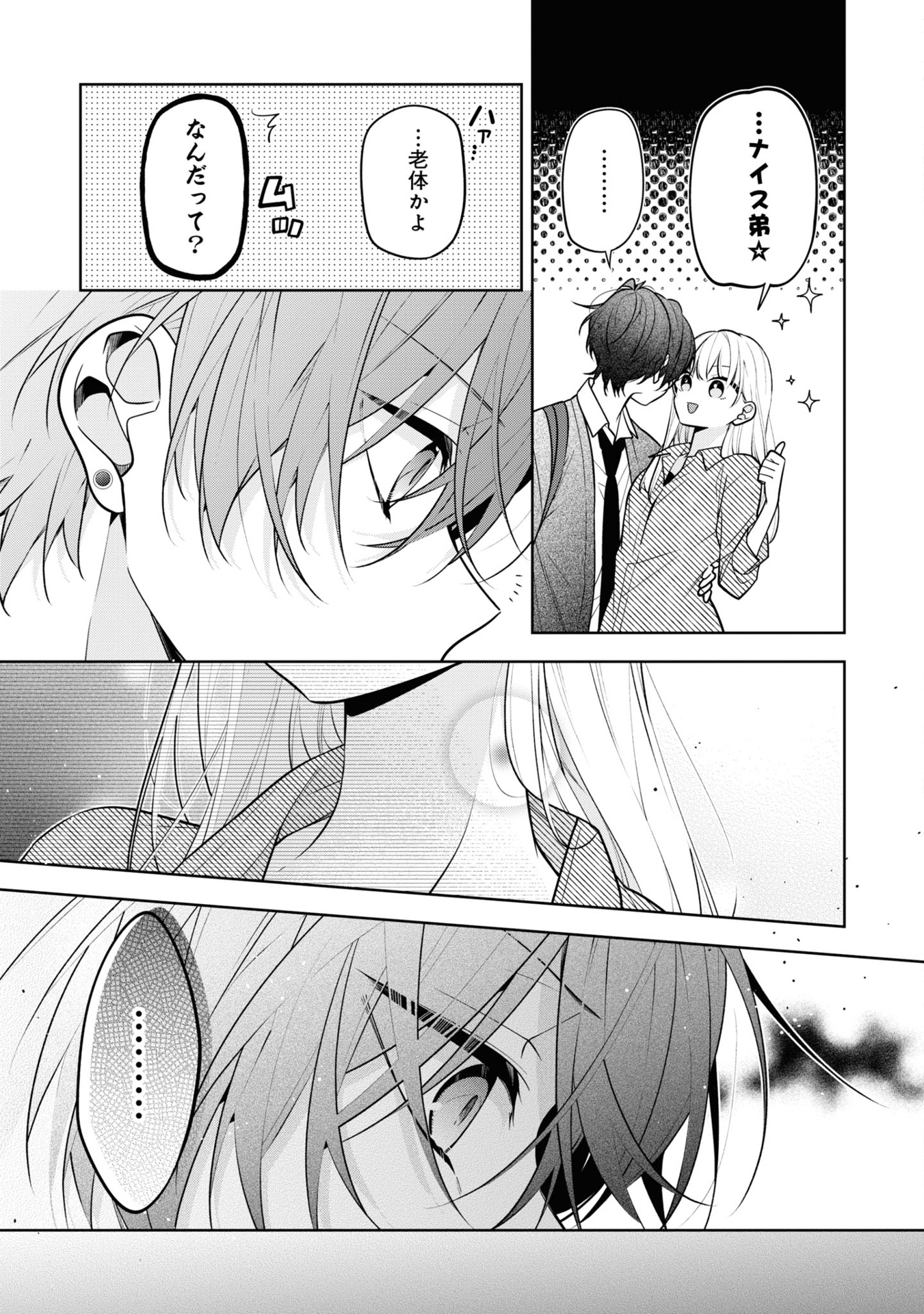 姉ちゃんの友達がうざい話 - neechan no tomodachi ga uzai hanashi - a story about nao misumi and sena ikuta 1 - Ảnh 13