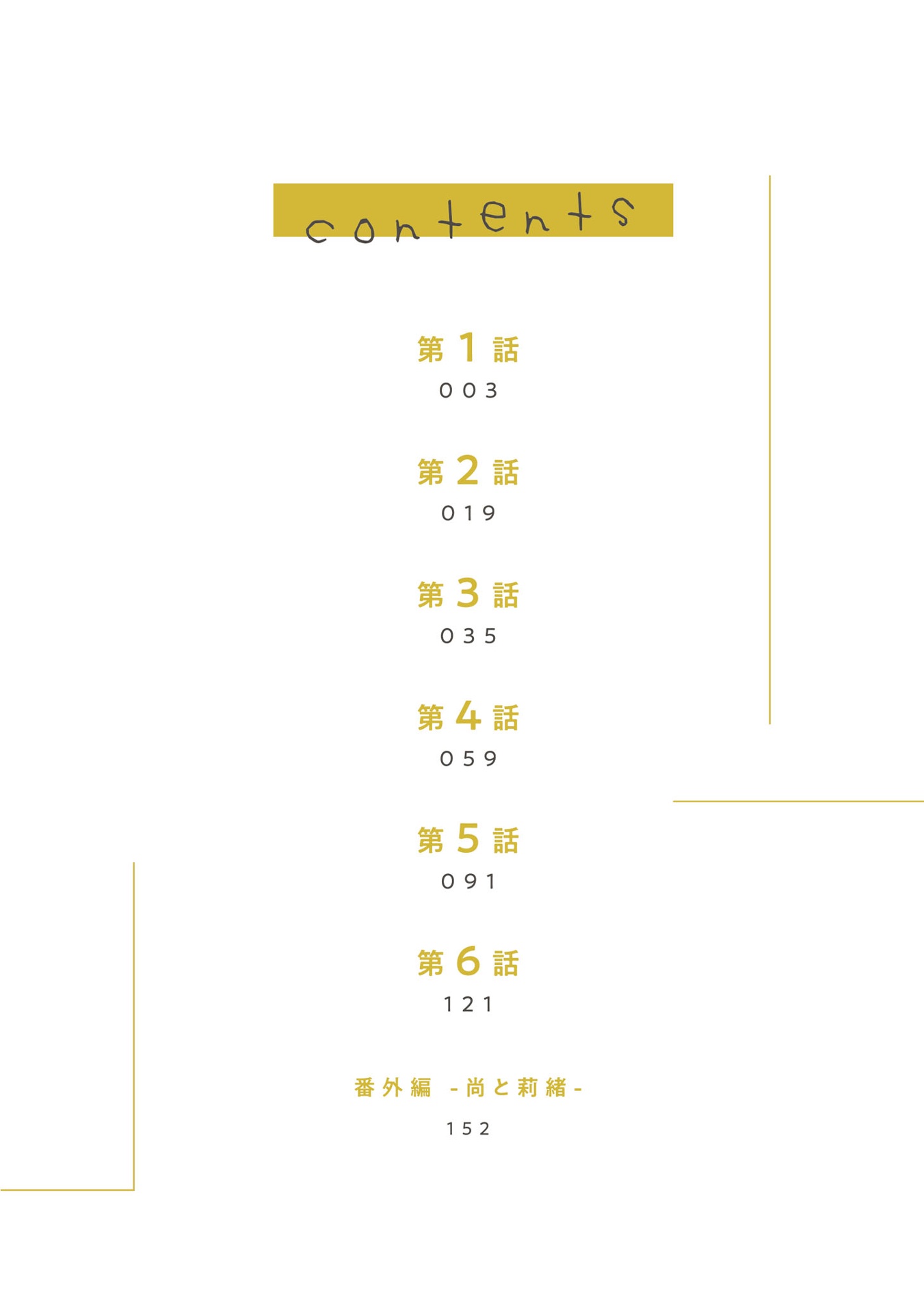 姉ちゃんの友達がうざい話 - neechan no tomodachi ga uzai hanashi - a story about nao misumi and sena ikuta 1 - Ảnh 4