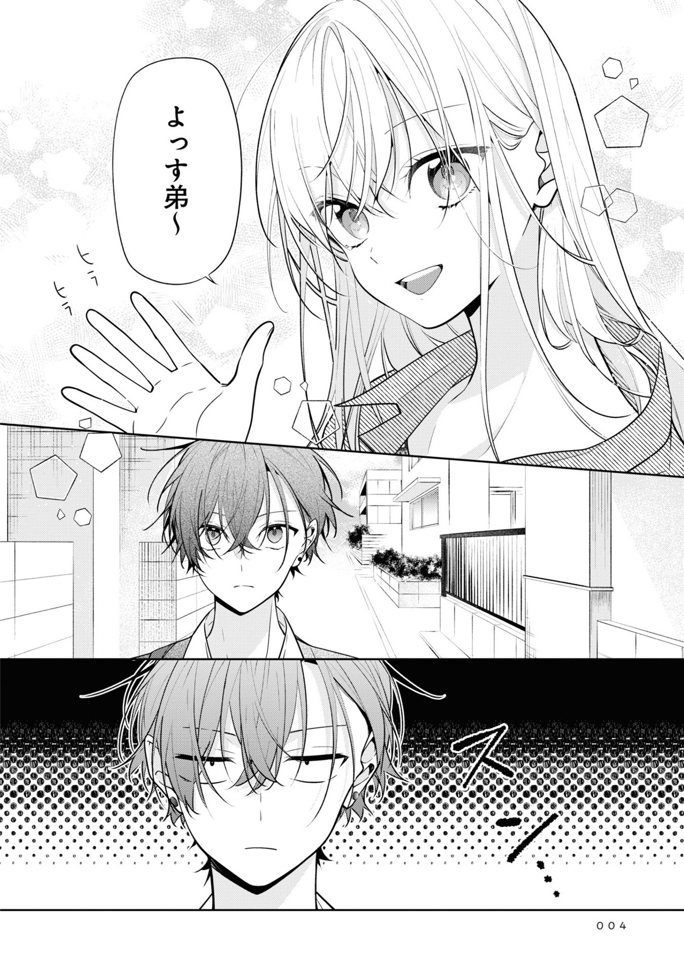 姉ちゃんの友達がうざい話 - neechan no tomodachi ga uzai hanashi - a story about nao misumi and sena ikuta 1 - Ảnh 6