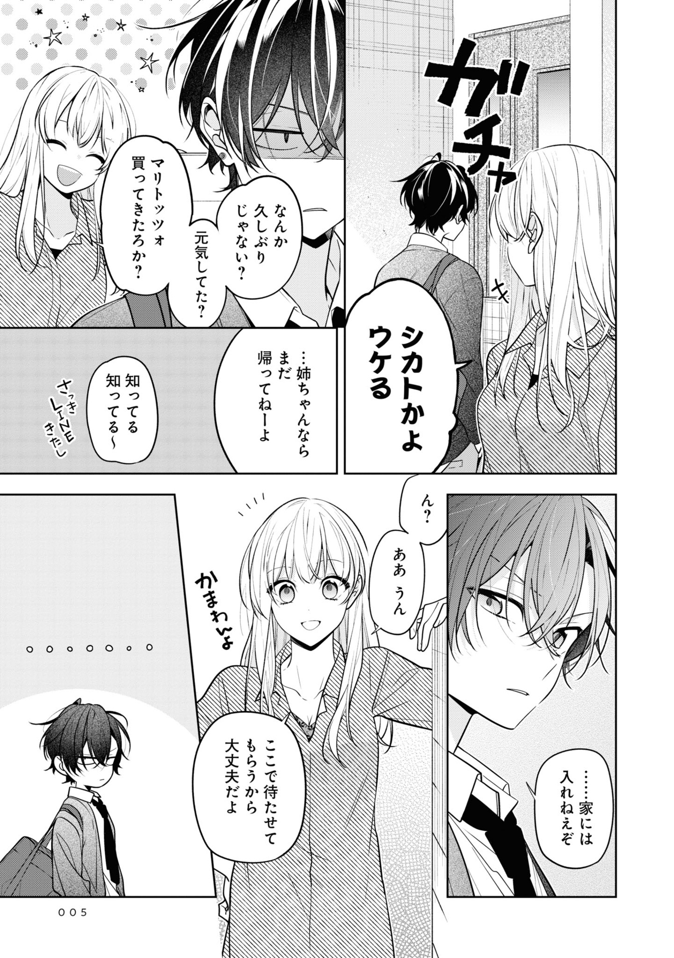 姉ちゃんの友達がうざい話 - neechan no tomodachi ga uzai hanashi - a story about nao misumi and sena ikuta 1 - Ảnh 7