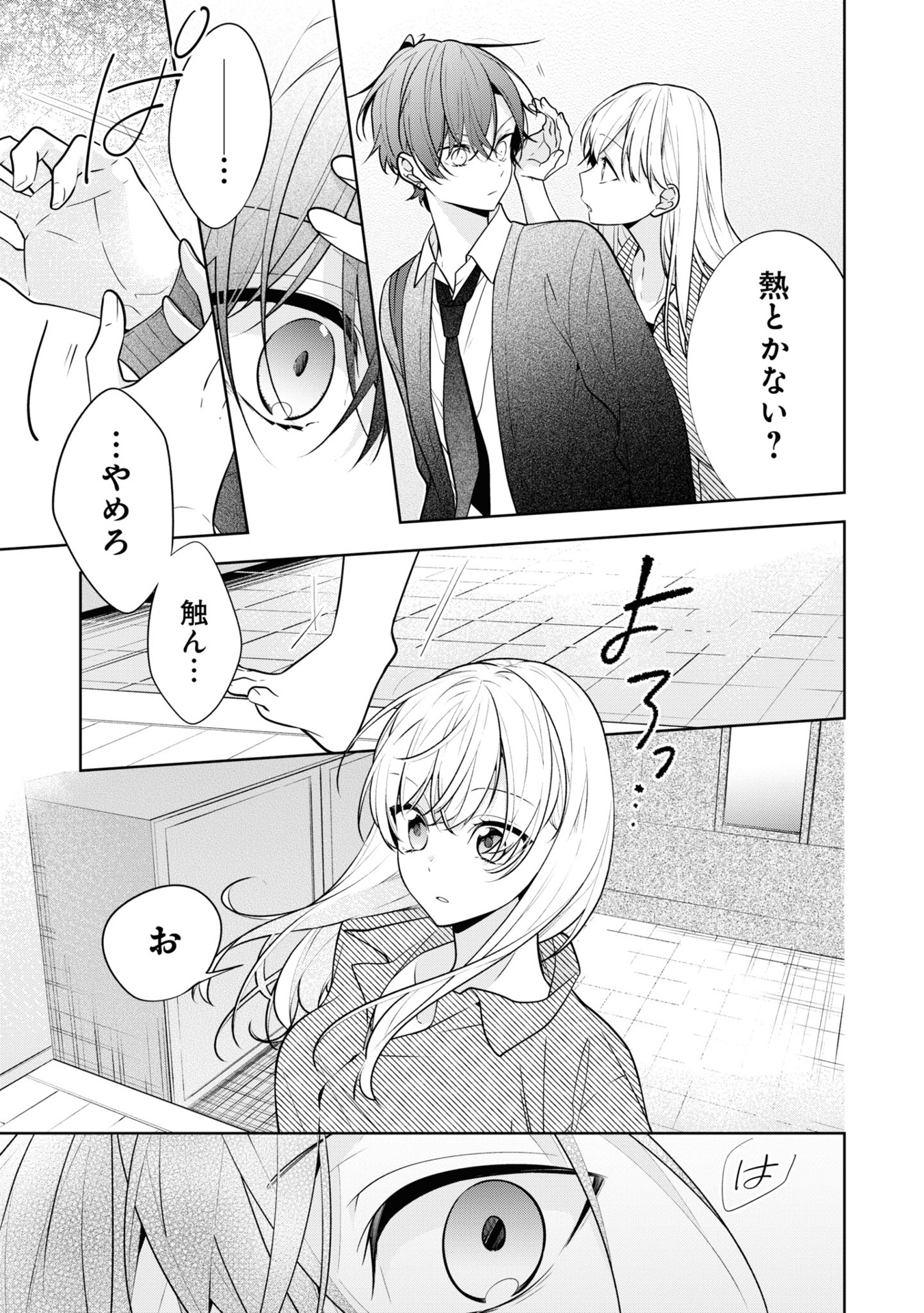 姉ちゃんの友達がうざい話 - neechan no tomodachi ga uzai hanashi - a story about nao misumi and sena ikuta 1 - Ảnh 9