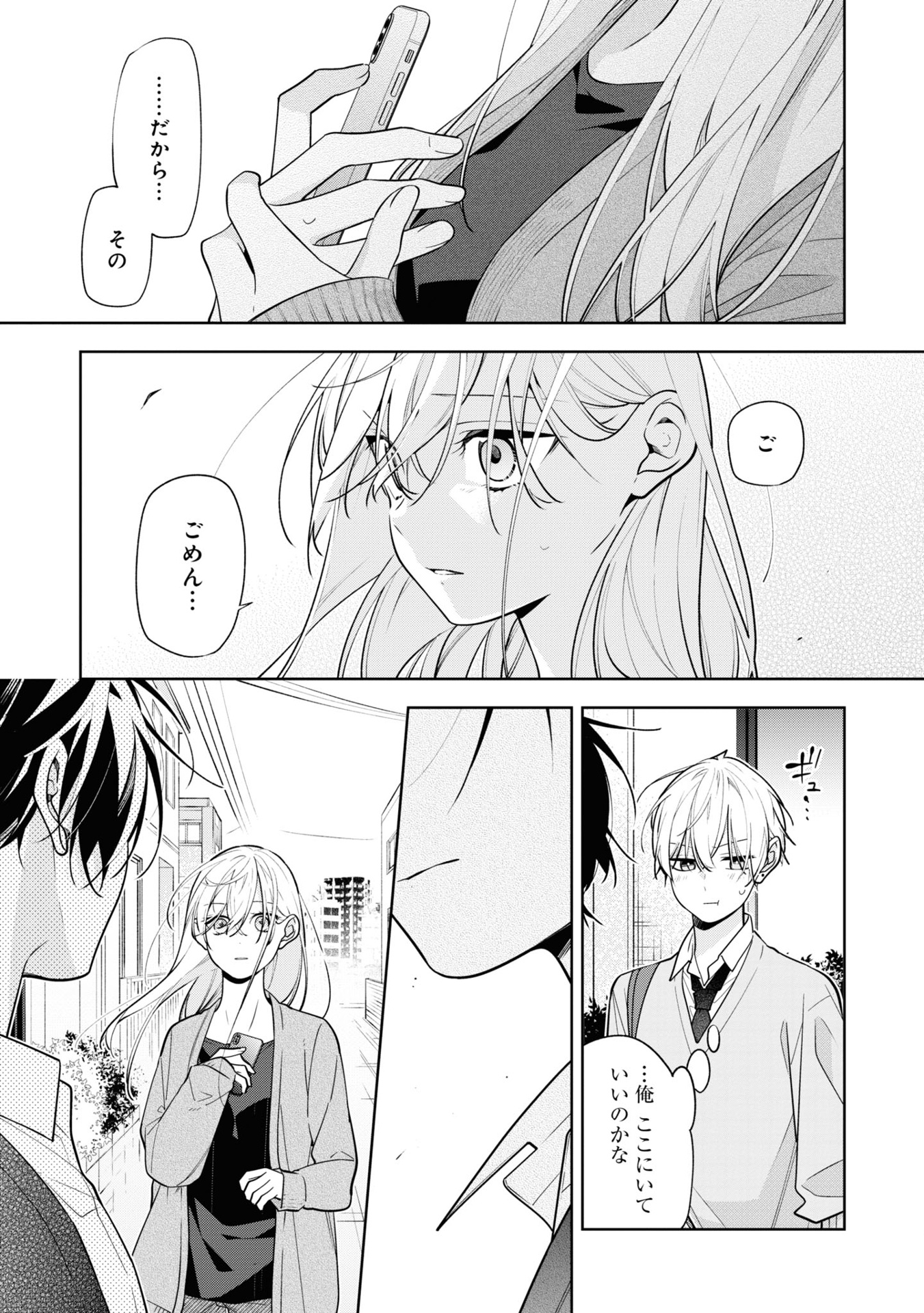 姉ちゃんの友達がうざい話 - neechan no tomodachi ga uzai hanashi - a story about nao misumi and sena ikuta 2 - Ảnh 11