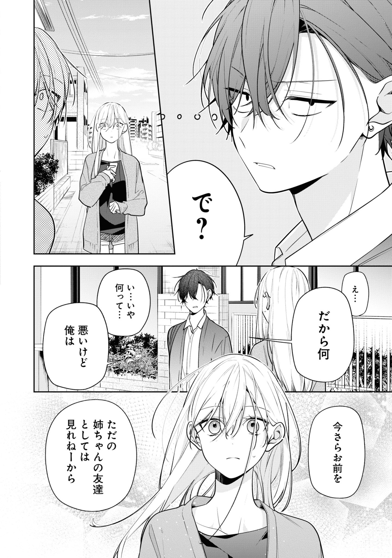 姉ちゃんの友達がうざい話 - neechan no tomodachi ga uzai hanashi - a story about nao misumi and sena ikuta 2 - Ảnh 12