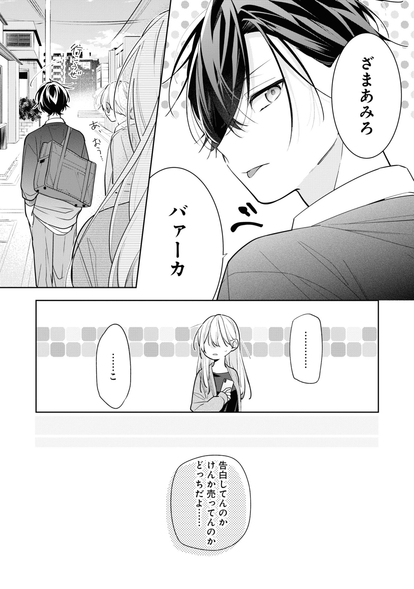 姉ちゃんの友達がうざい話 - neechan no tomodachi ga uzai hanashi - a story about nao misumi and sena ikuta 2 - Ảnh 13