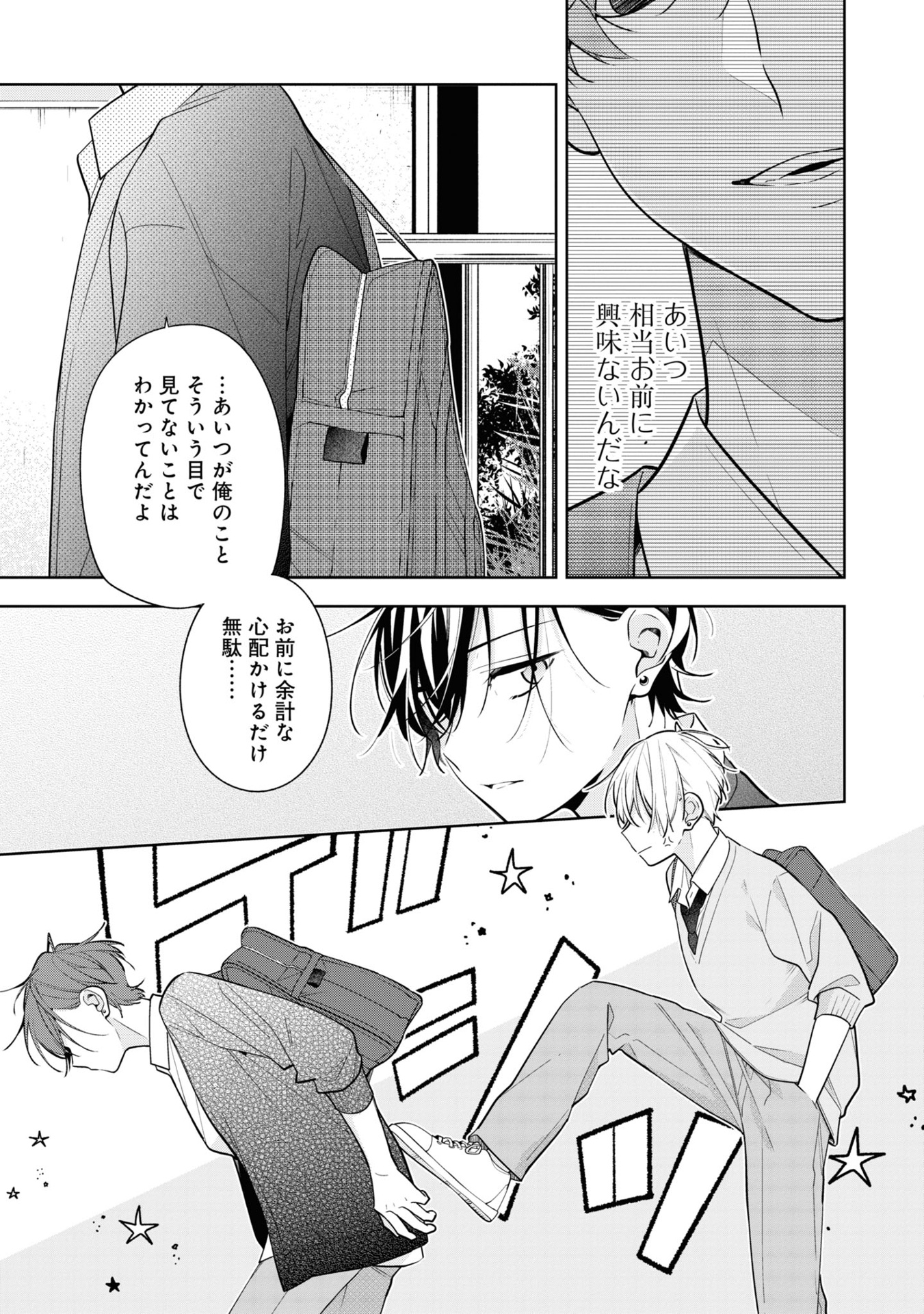 姉ちゃんの友達がうざい話 - neechan no tomodachi ga uzai hanashi - a story about nao misumi and sena ikuta 2 - Ảnh 15