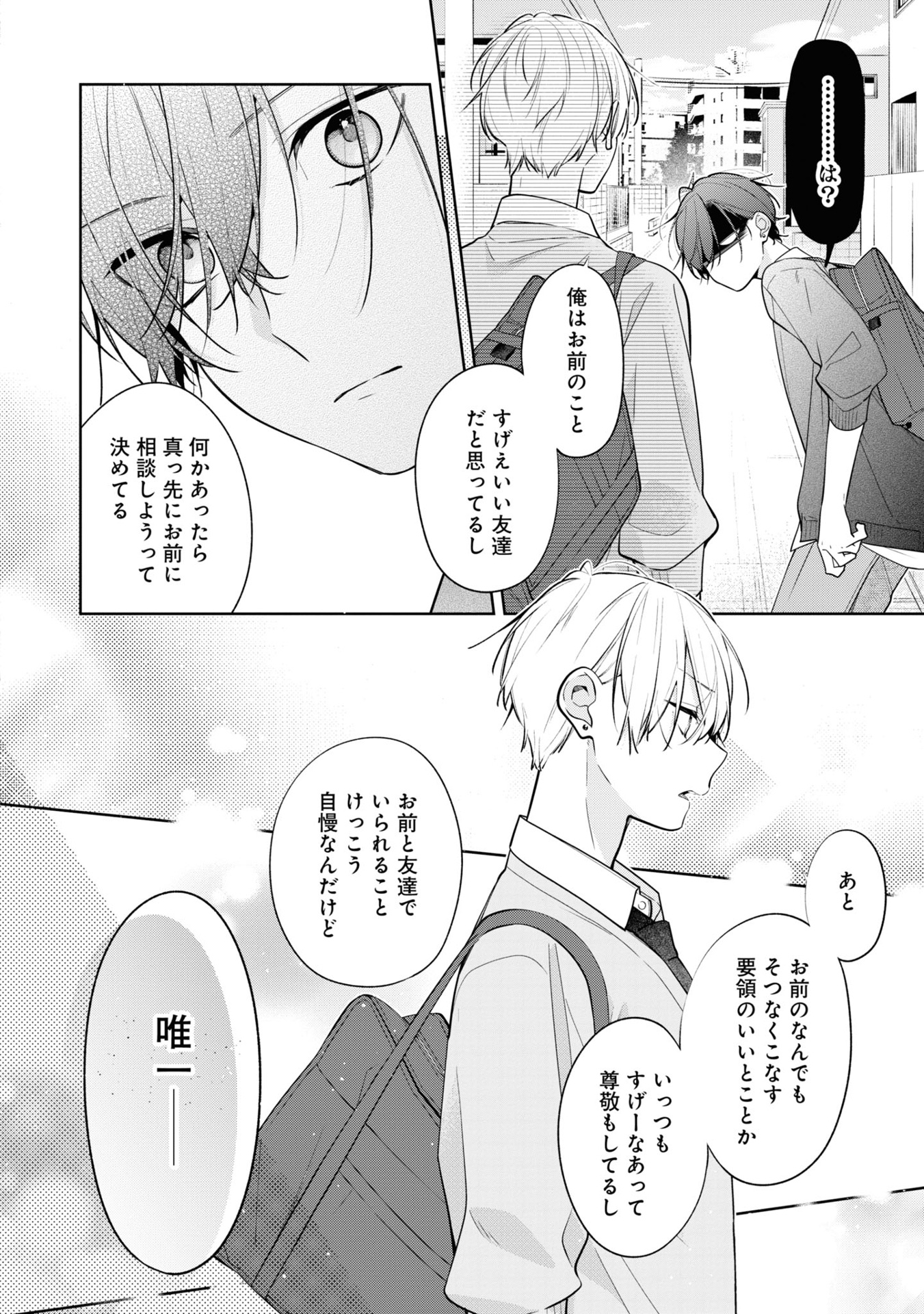 姉ちゃんの友達がうざい話 - neechan no tomodachi ga uzai hanashi - a story about nao misumi and sena ikuta 2 - Ảnh 16