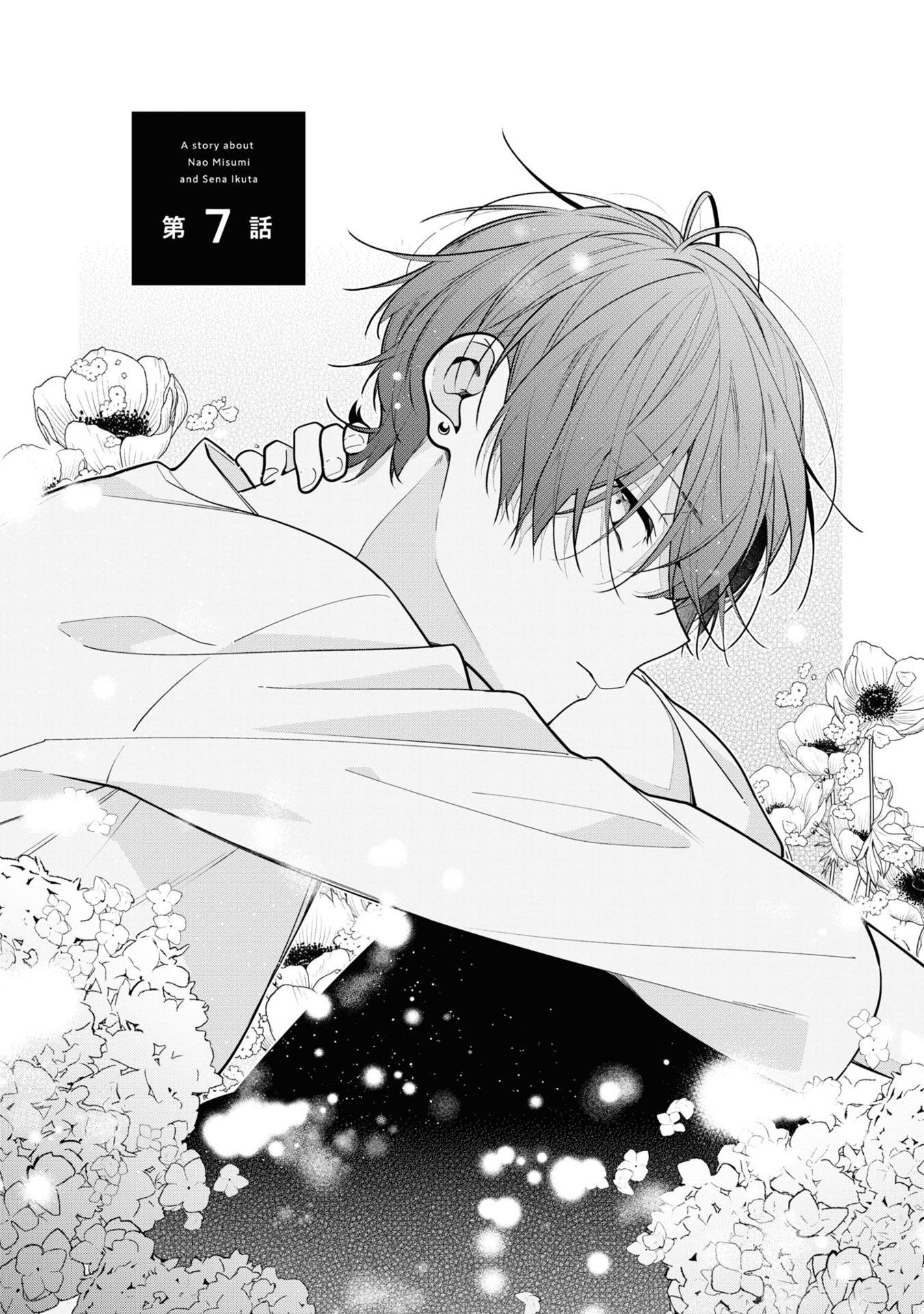 姉ちゃんの友達がうざい話 - neechan no tomodachi ga uzai hanashi - a story about nao misumi and sena ikuta 2 - Ảnh 5