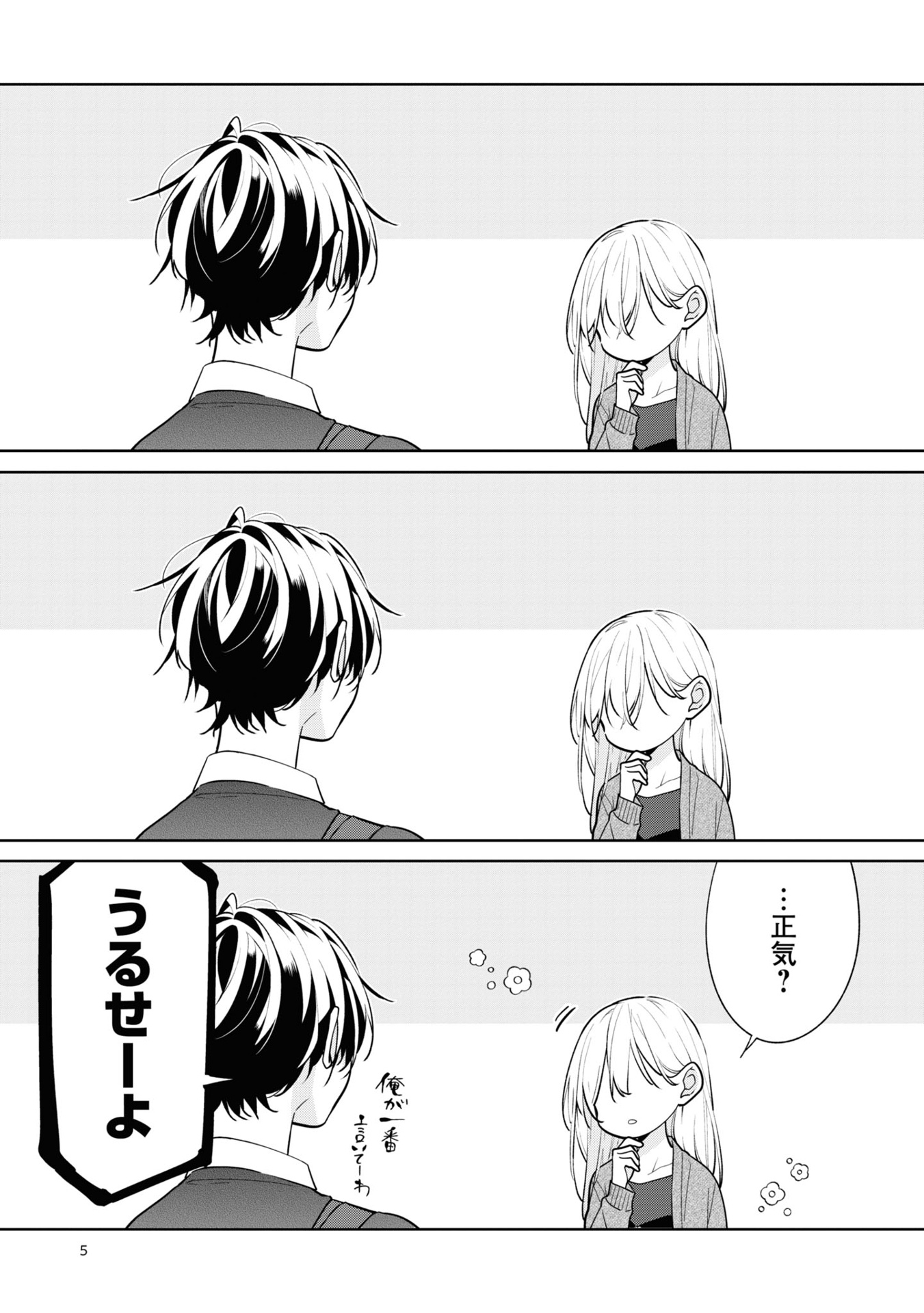 姉ちゃんの友達がうざい話 - neechan no tomodachi ga uzai hanashi - a story about nao misumi and sena ikuta 2 - Ảnh 7