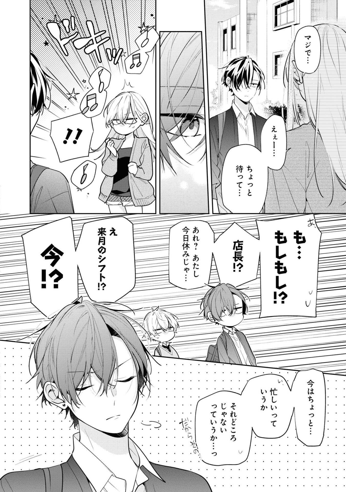 姉ちゃんの友達がうざい話 - neechan no tomodachi ga uzai hanashi - a story about nao misumi and sena ikuta 2 - Ảnh 8