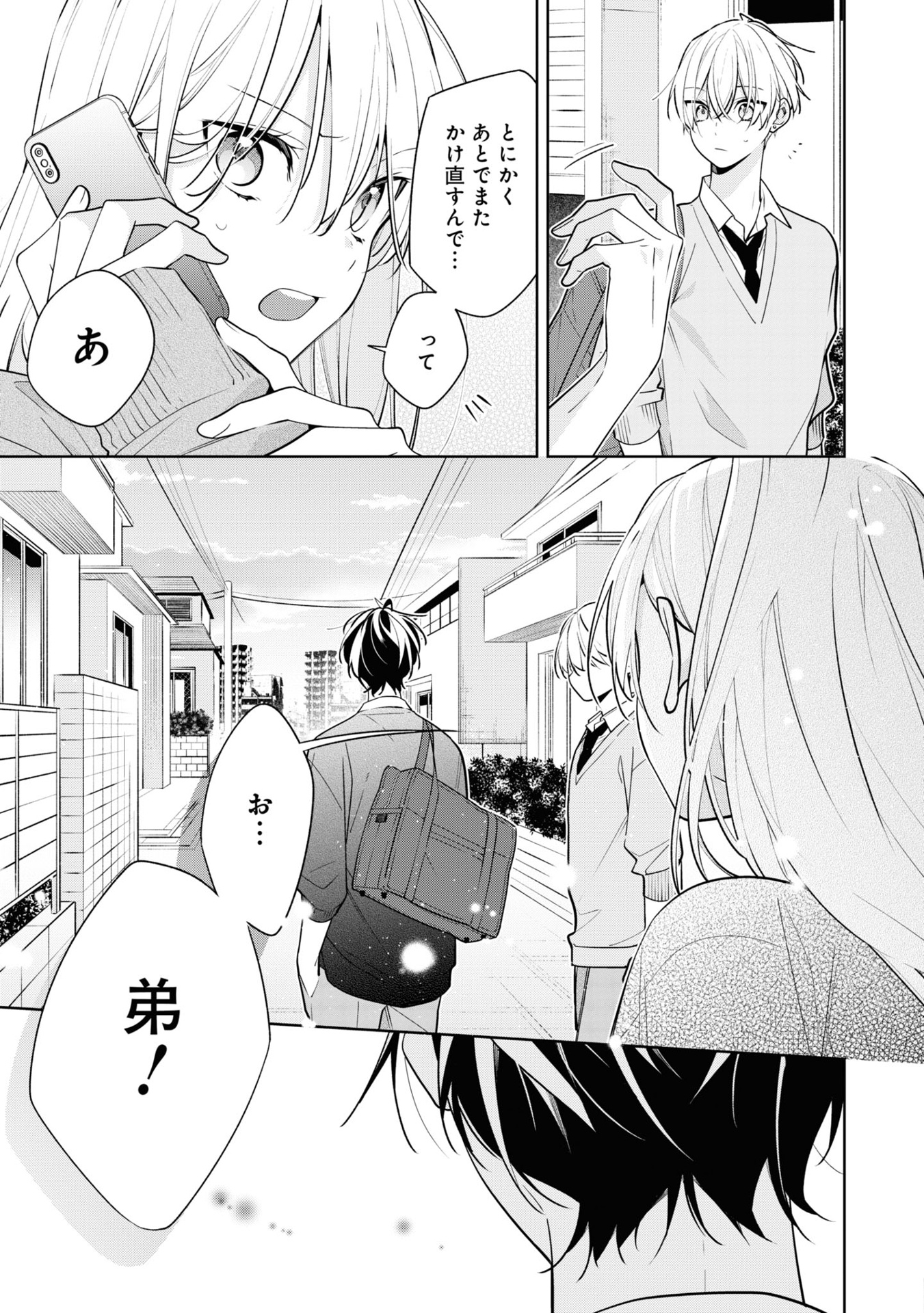 姉ちゃんの友達がうざい話 - neechan no tomodachi ga uzai hanashi - a story about nao misumi and sena ikuta 2 - Ảnh 9