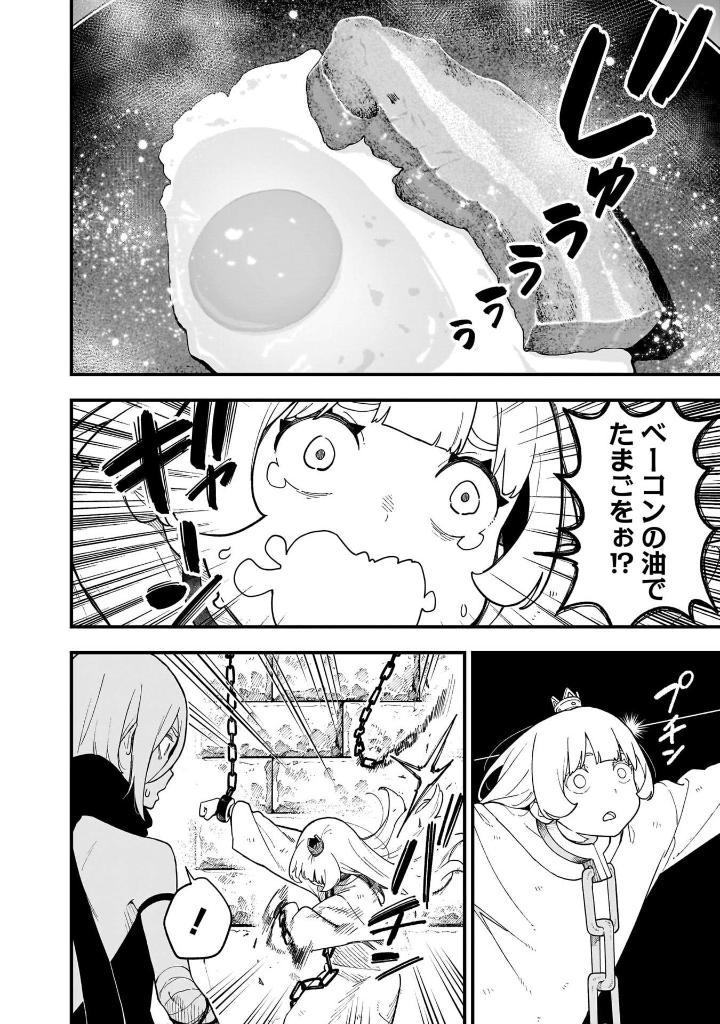 姫様“拷問”の時間です 13 - himesama "goumon" no jikan desu 13 - tis time for "torture" princess - Ảnh 12