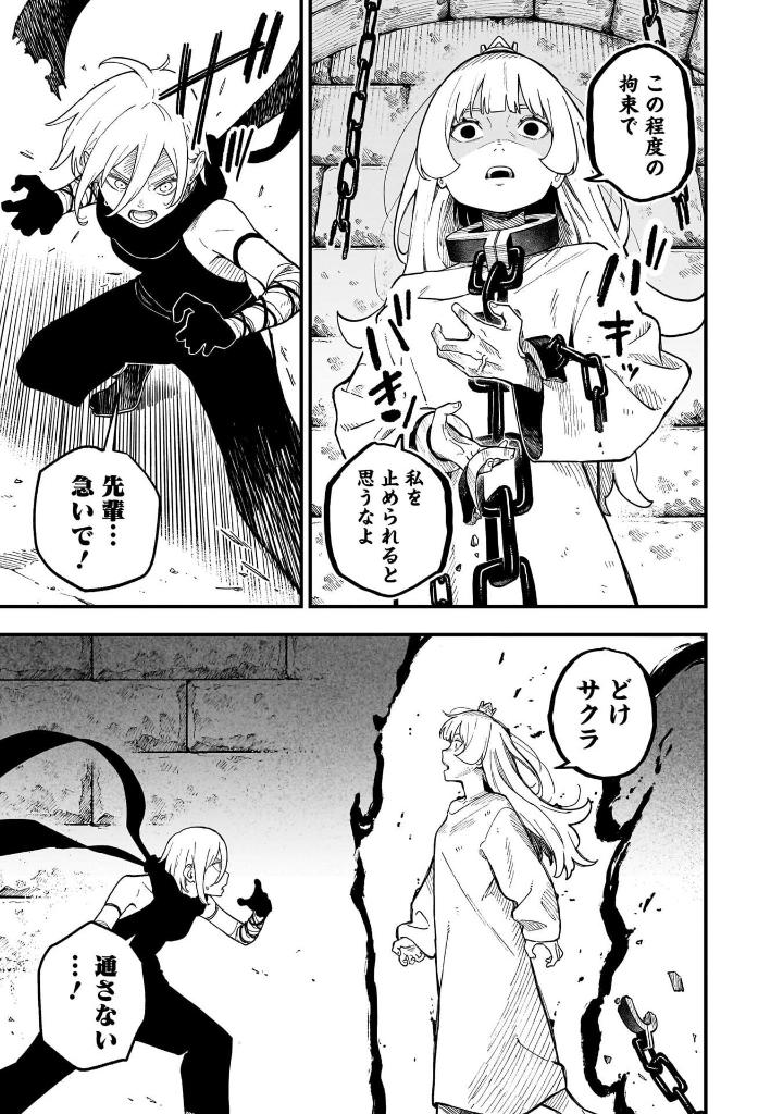 姫様“拷問”の時間です 13 - himesama "goumon" no jikan desu 13 - tis time for "torture" princess - Ảnh 13