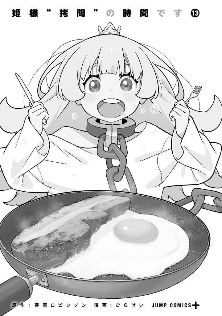 姫様“拷問”の時間です 13 - himesama "goumon" no jikan desu 13 - tis time for "torture" princess - Ảnh 3