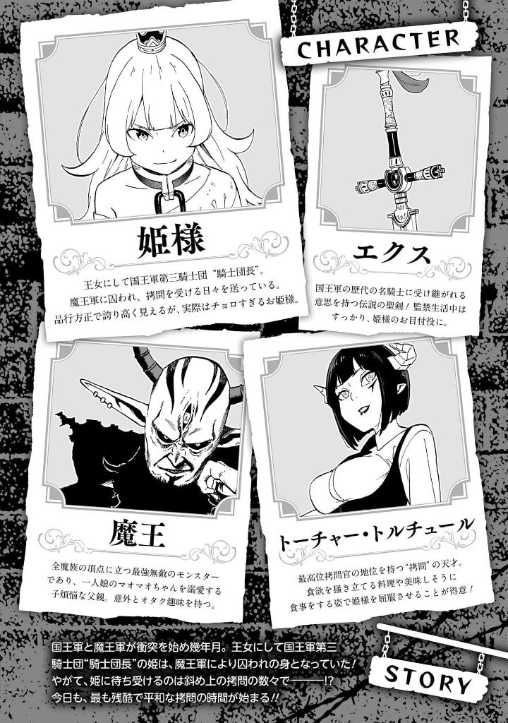 姫様“拷問”の時間です 13 - himesama "goumon" no jikan desu 13 - tis time for "torture" princess - Ảnh 4