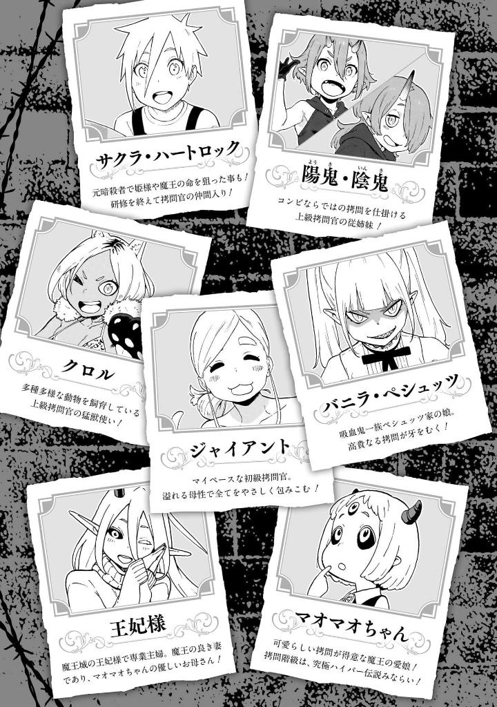 姫様“拷問”の時間です 13 - himesama "goumon" no jikan desu 13 - tis time for "torture" princess - Ảnh 5