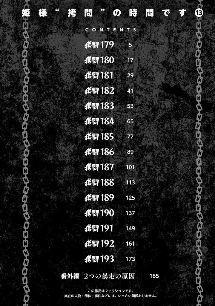 姫様“拷問”の時間です 13 - himesama "goumon" no jikan desu 13 - tis time for "torture" princess - Ảnh 6