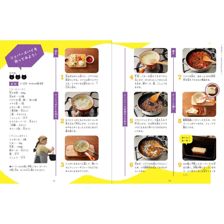 子どもりょうり絵本 ジブリの食卓 アーヤと魔女 - Ghibli No Shokutaku Aya To Majo - Ảnh 5