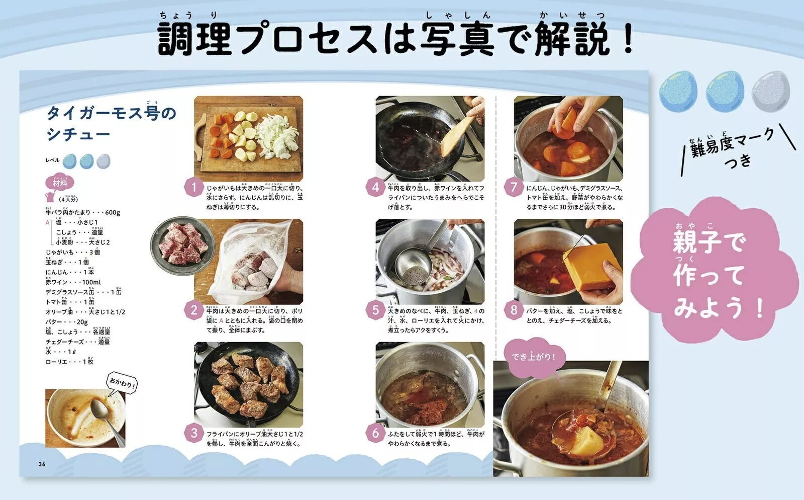 子どもりょうり絵本 ジブリの食卓 天空の城ラピュタ - Ghibli No Shokutaku Tenkuu No Shiro Rapyuta - Ảnh 3