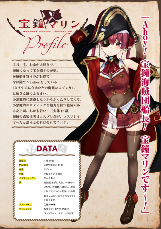 宝鐘マリン ファンブック&コミックアンソロジー ♯お宝海賊日誌 takara kane marin fan bukku & komikkuanso - Ảnh 4