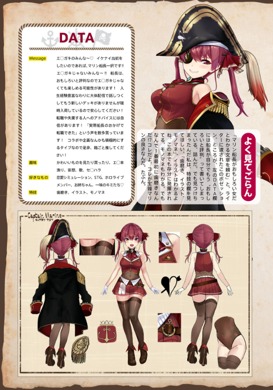 宝鐘マリン ファンブック&コミックアンソロジー ♯お宝海賊日誌 takara kane marin fan bukku & komikkuanso - Ảnh 5