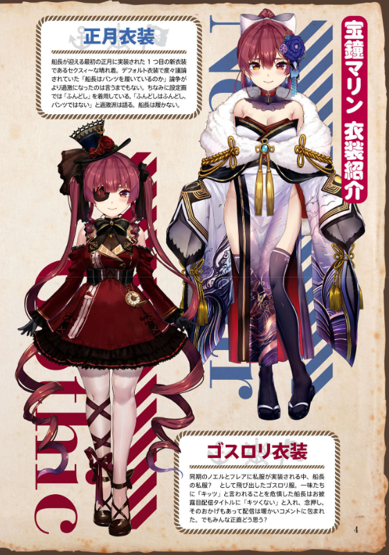 宝鐘マリン ファンブック&コミックアンソロジー ♯お宝海賊日誌 takara kane marin fan bukku & komikkuanso - Ảnh 6