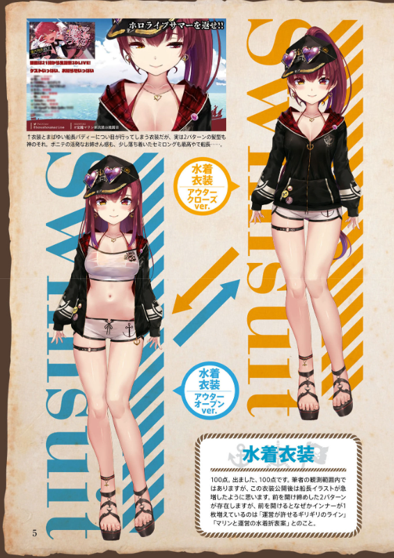 宝鐘マリン ファンブック&コミックアンソロジー ♯お宝海賊日誌 takara kane marin fan bukku & komikkuanso - Ảnh 7