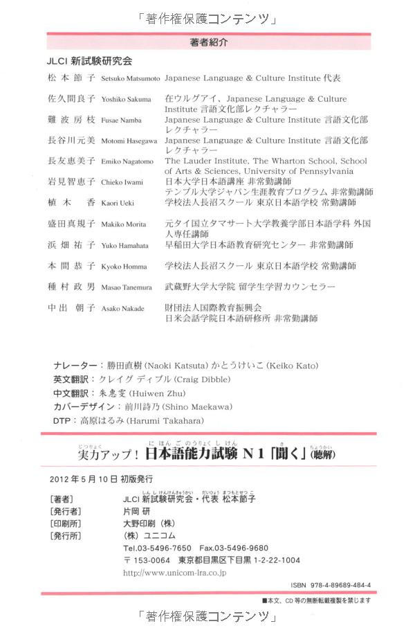 実力アップ!日本語能力試験 n1 「聞く」(聴解) - the preparatory course for the jlpt n1 kiku - Ảnh 13