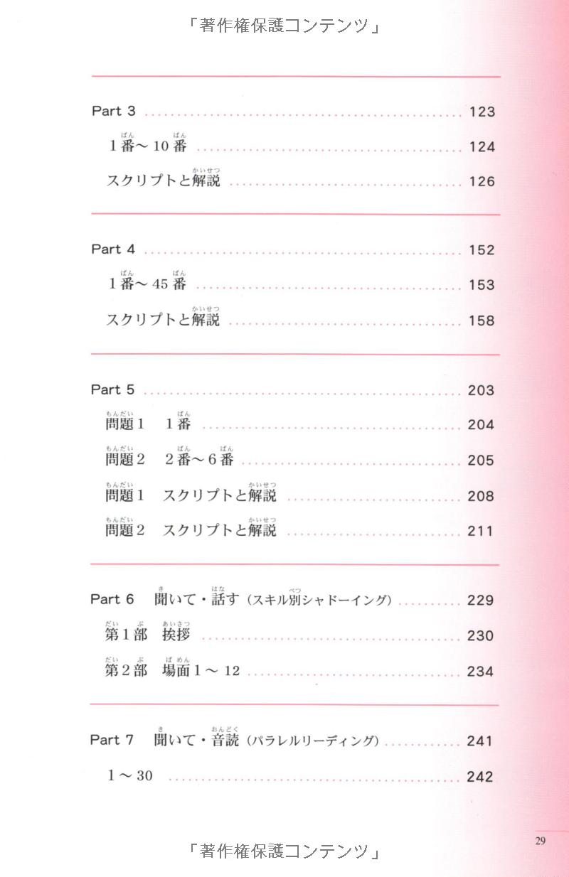 実力アップ!日本語能力試験 n1 「聞く」(聴解) - the preparatory course for the jlpt n1 kiku - Ảnh 5
