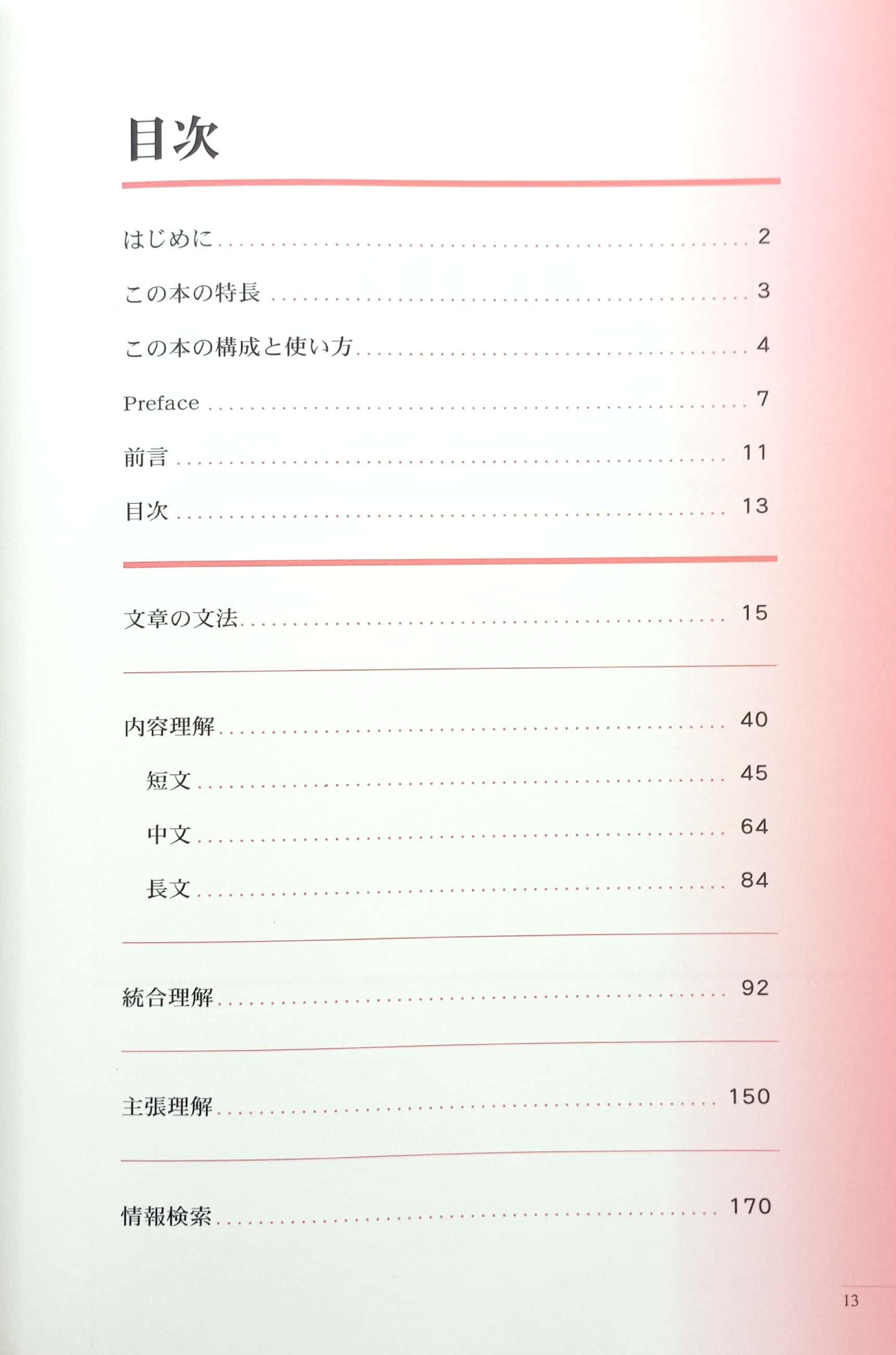実力アップ!日本語能力試験 n1 読む(文章の文法・読解) - the preparatory course for the jlpt n1 - Ảnh 3