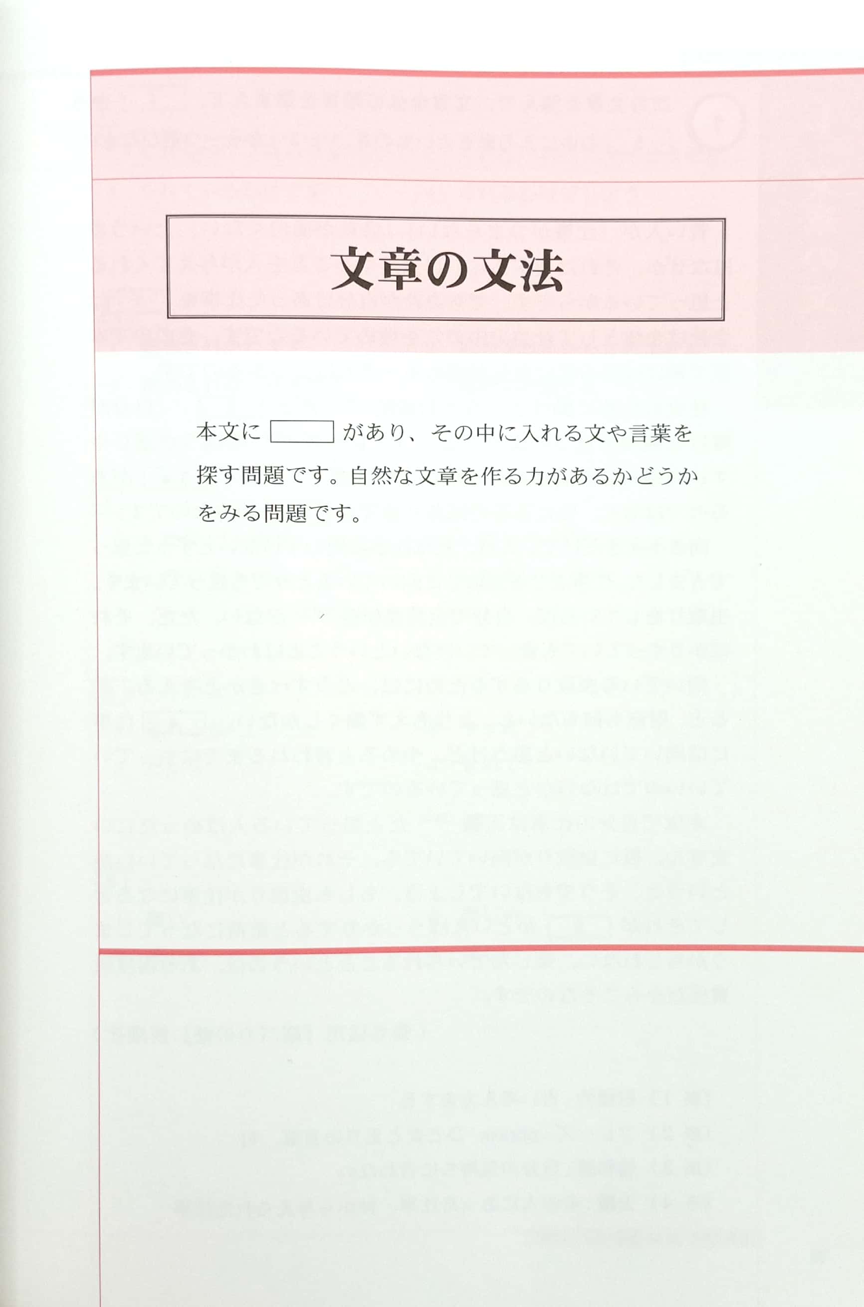 実力アップ!日本語能力試験 n1 読む(文章の文法・読解) - the preparatory course for the jlpt n1 - Ảnh 5