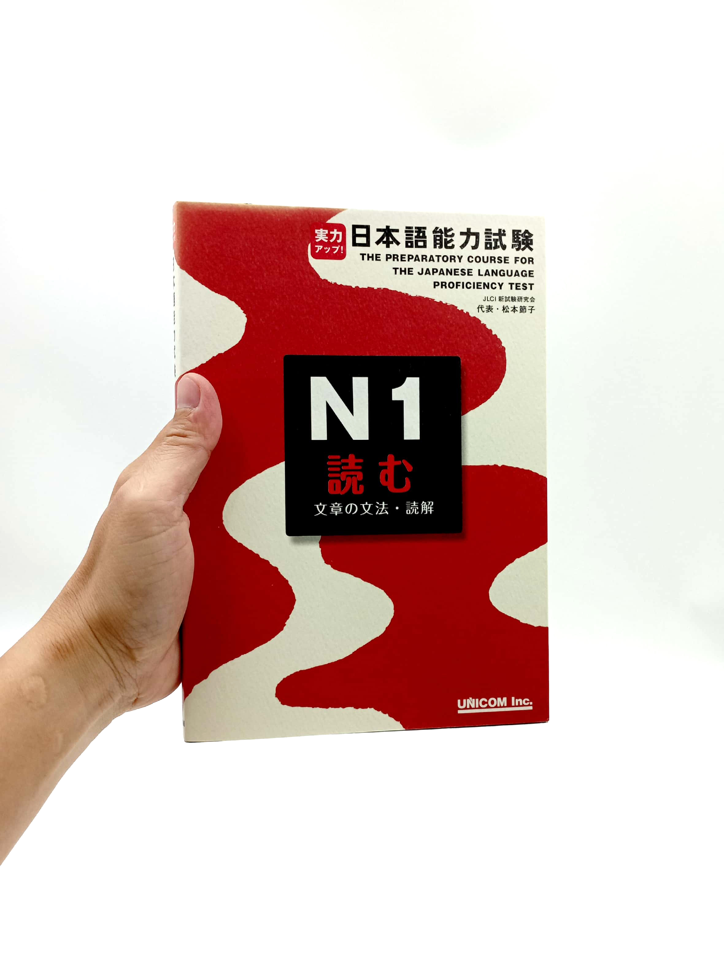 実力アップ!日本語能力試験 n1 読む(文章の文法・読解) - the preparatory course for the jlpt n1 - Ảnh 7