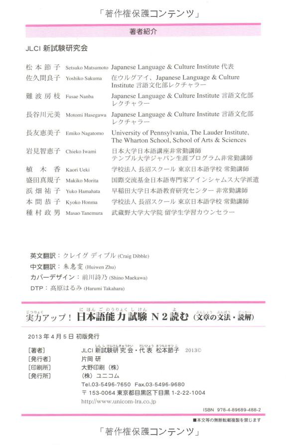 実力アップ!日本語能力試験 n2 読む(文章の文法・読解) - the preparation for the japanese language proficiency test n2 - Ảnh 11