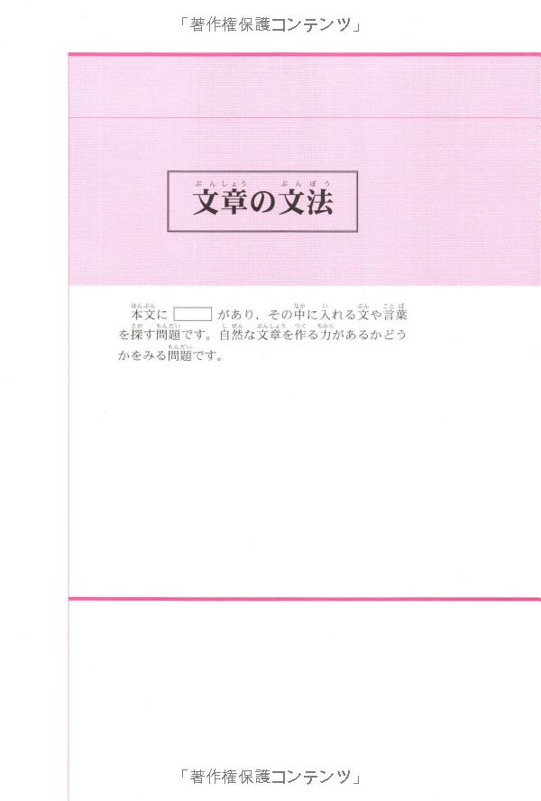 実力アップ!日本語能力試験 n2 読む(文章の文法・読解) - the preparation for the japanese language proficiency test n2 - Ảnh 5